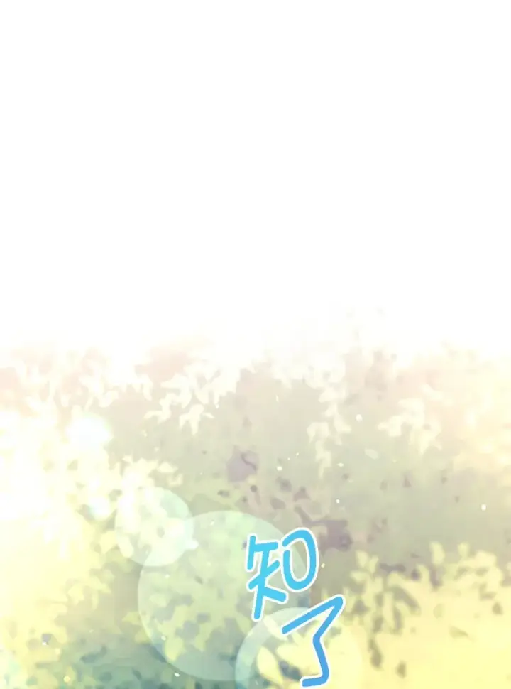 漫画《不灭玩家的轮回》13.孩子们的游戏第162张图