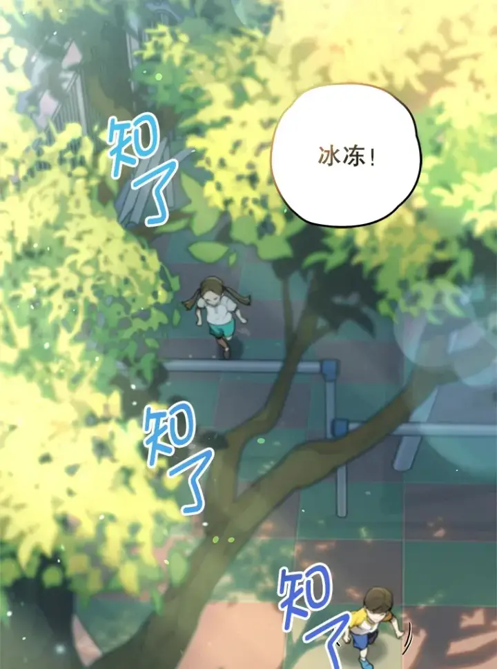 漫画《不灭玩家的轮回》13.孩子们的游戏第163张图