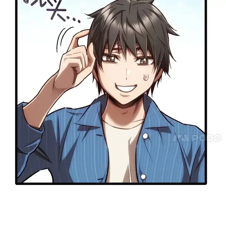 漫画《不灭玩家的轮回》13.孩子们的游戏第18张图