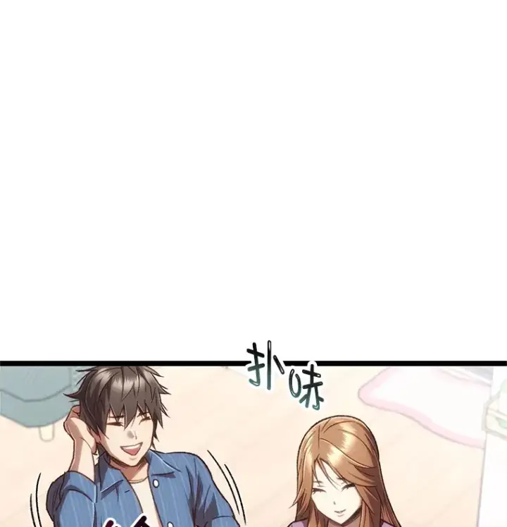 漫画《不灭玩家的轮回》13.孩子们的游戏第19张图