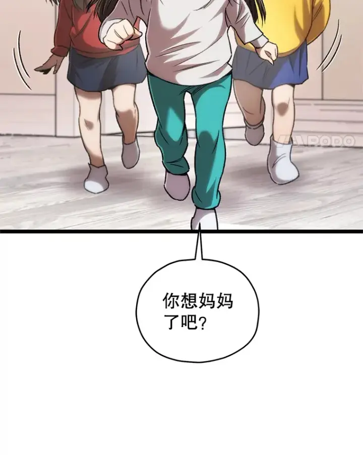 漫画《不灭玩家的轮回》13.孩子们的游戏第26张图