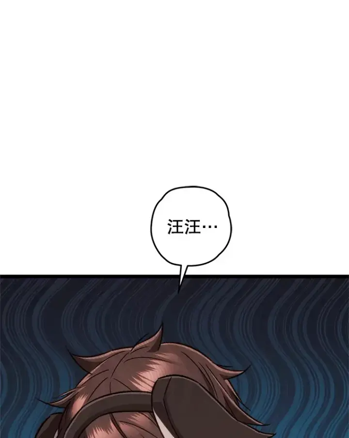 漫画《不灭玩家的轮回》13.孩子们的游戏第27张图