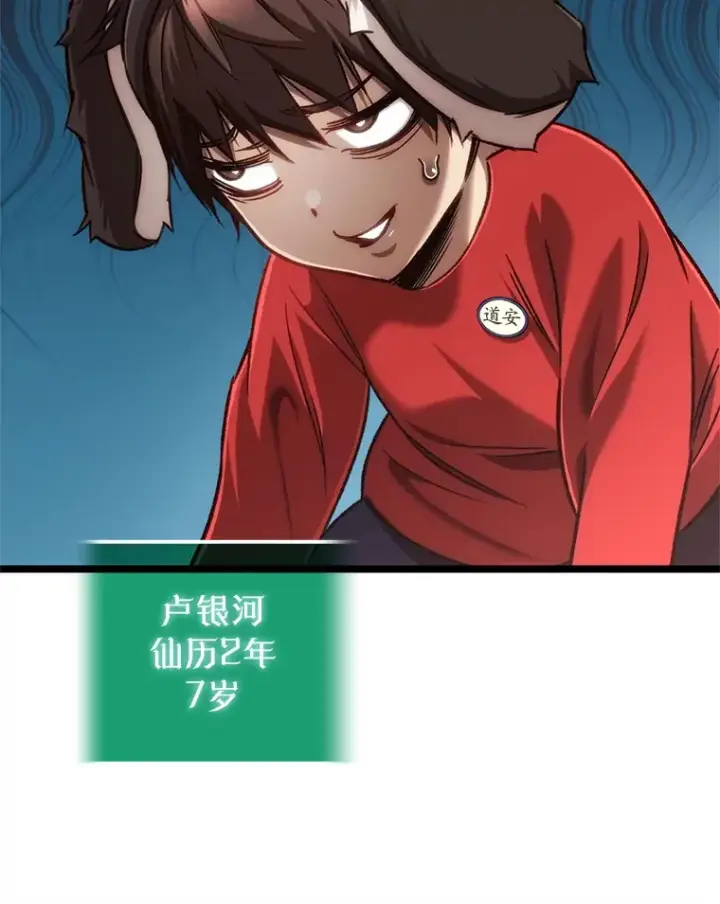 漫画《不灭玩家的轮回》13.孩子们的游戏第28张图