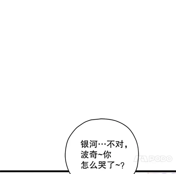 漫画《不灭玩家的轮回》13.孩子们的游戏第29张图