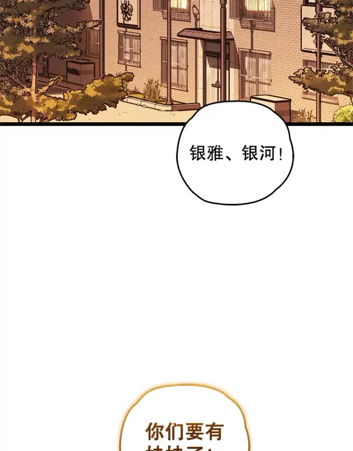 漫画《不灭玩家的轮回》13.孩子们的游戏第3张图