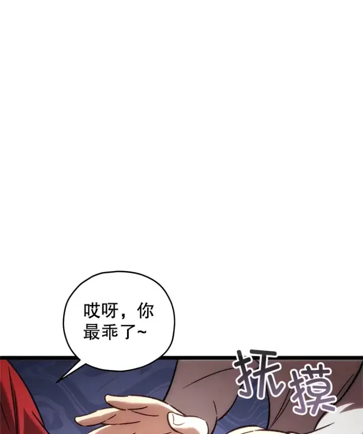 漫画《不灭玩家的轮回》13.孩子们的游戏第32张图
