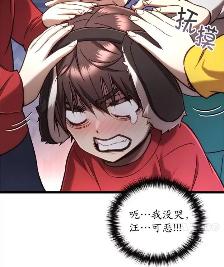 漫画《不灭玩家的轮回》13.孩子们的游戏第33张图