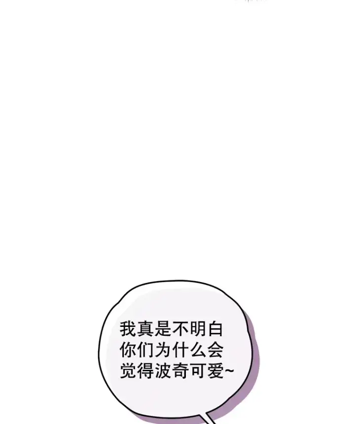 漫画《不灭玩家的轮回》13.孩子们的游戏第34张图