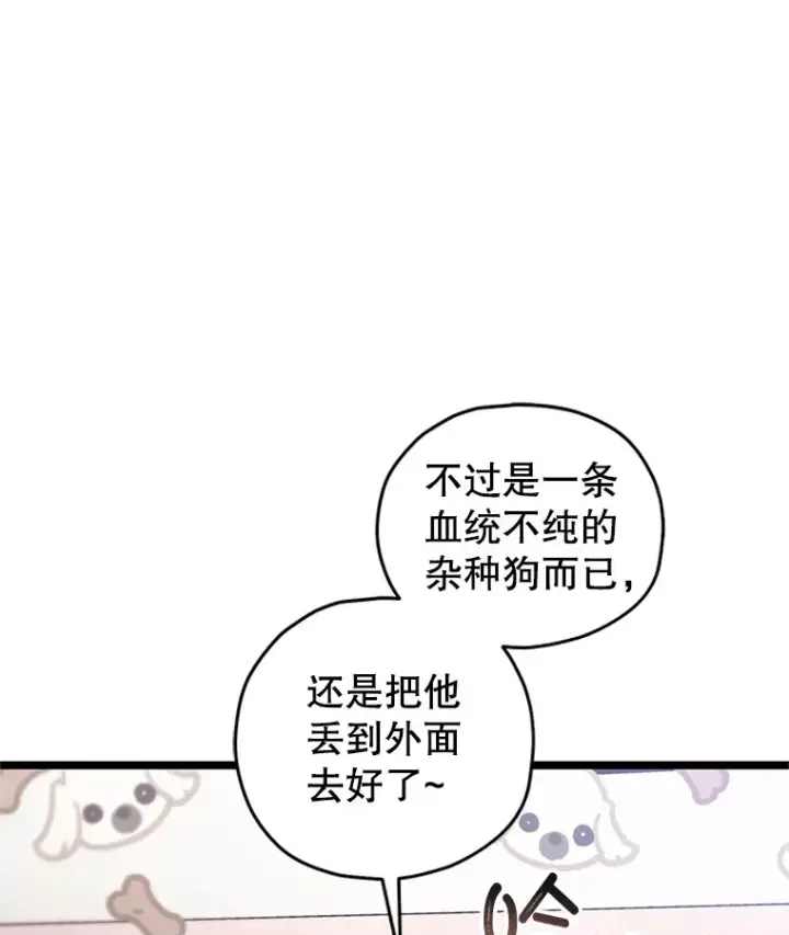 漫画《不灭玩家的轮回》13.孩子们的游戏第36张图