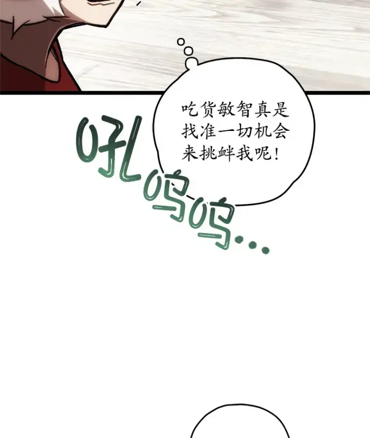 漫画《不灭玩家的轮回》13.孩子们的游戏第38张图