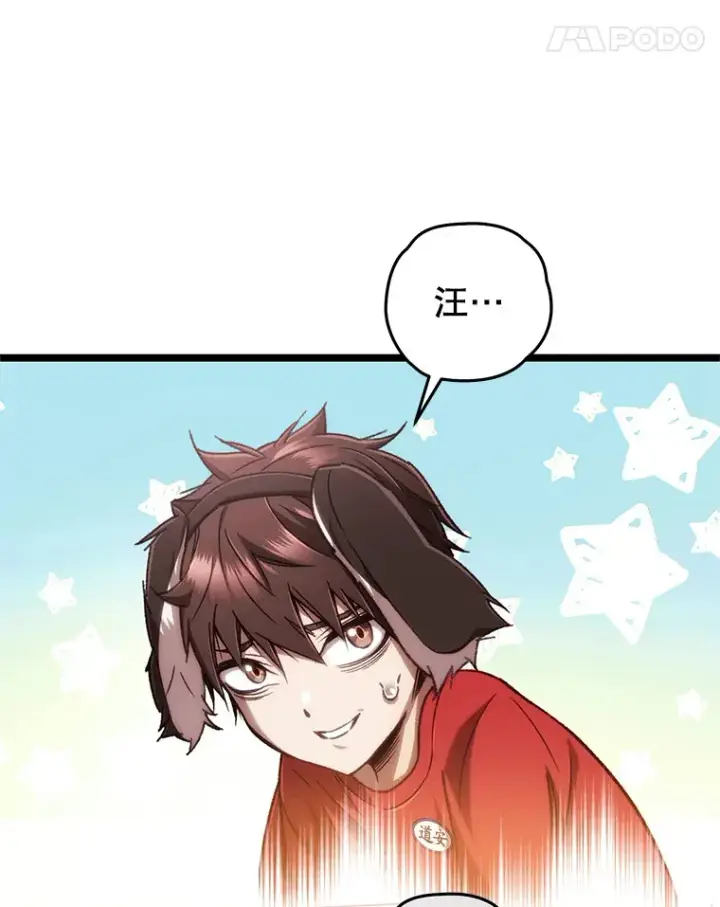 漫画《不灭玩家的轮回》13.孩子们的游戏第41张图