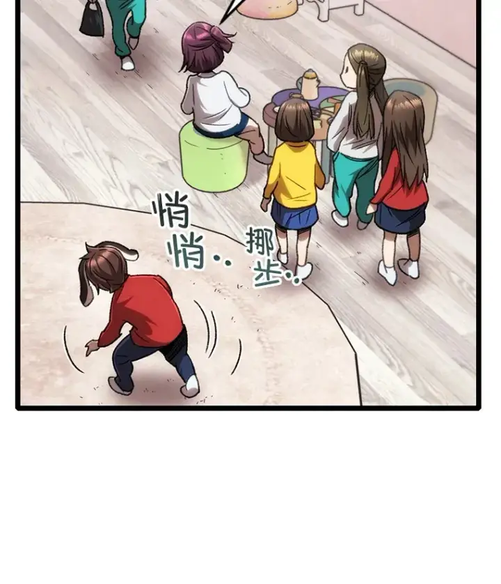 漫画《不灭玩家的轮回》13.孩子们的游戏第46张图