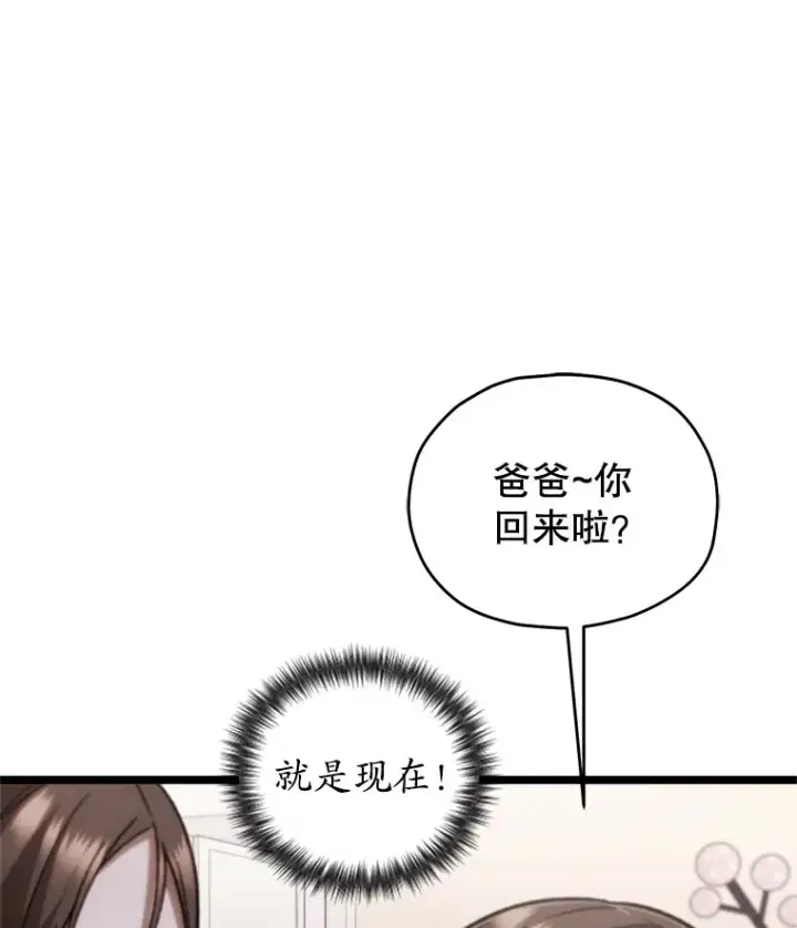 漫画《不灭玩家的轮回》13.孩子们的游戏第47张图