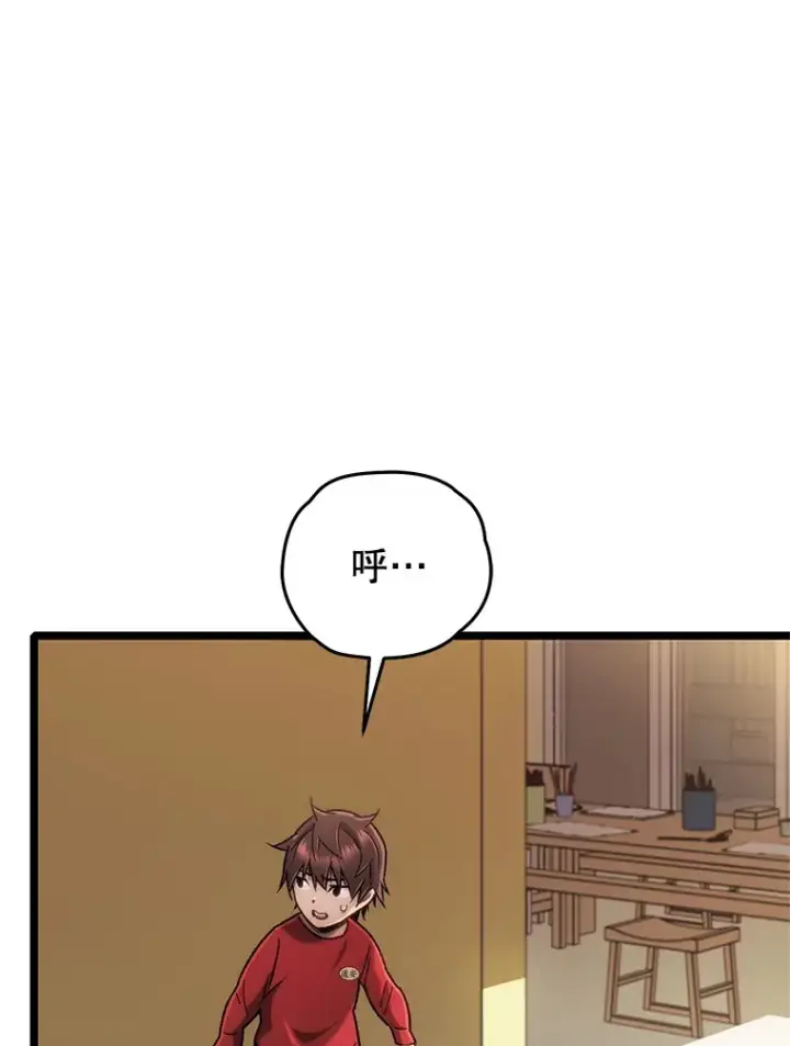 漫画《不灭玩家的轮回》13.孩子们的游戏第49张图