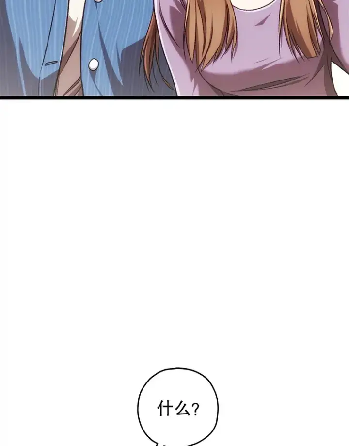漫画《不灭玩家的轮回》13.孩子们的游戏第5张图
