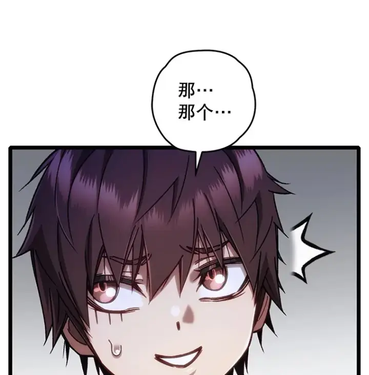 漫画《不灭玩家的轮回》13.孩子们的游戏第59张图