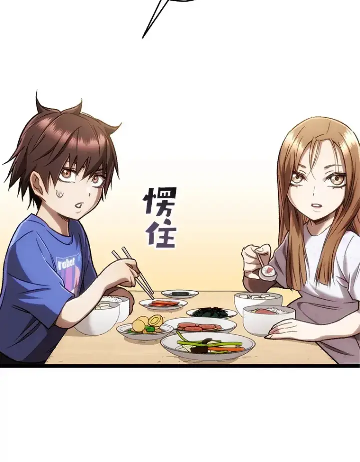 漫画《不灭玩家的轮回》13.孩子们的游戏第6张图