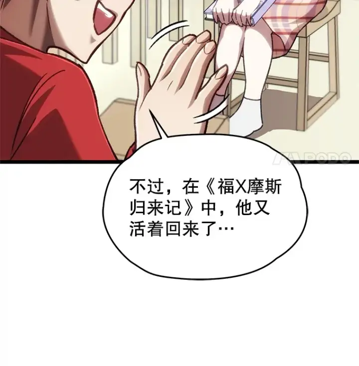 漫画《不灭玩家的轮回》13.孩子们的游戏第62张图
