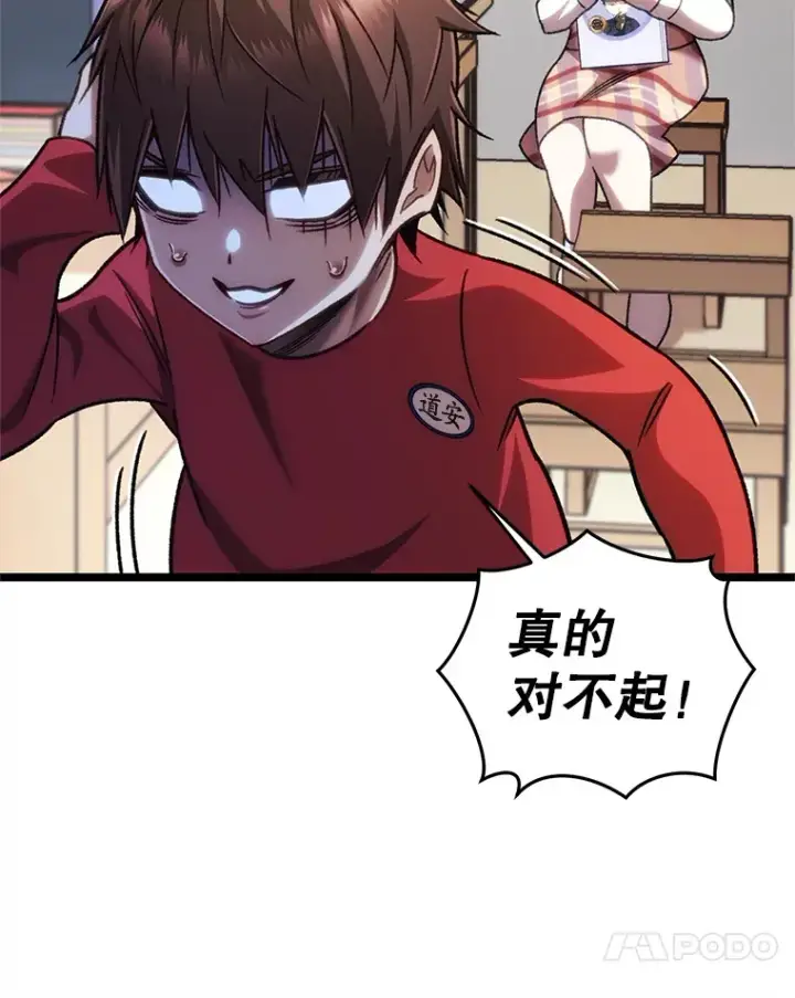 漫画《不灭玩家的轮回》13.孩子们的游戏第65张图