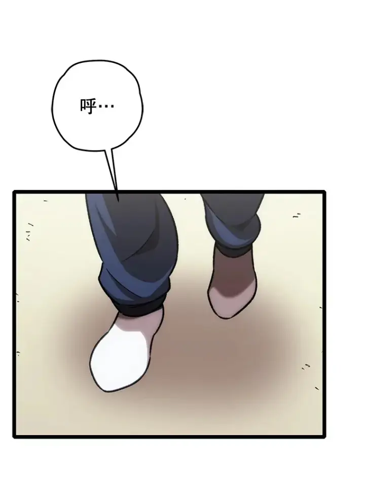 漫画《不灭玩家的轮回》13.孩子们的游戏第66张图