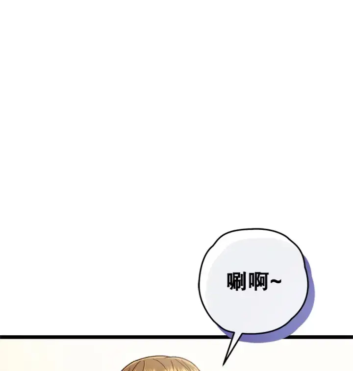 漫画《不灭玩家的轮回》13.孩子们的游戏第81张图