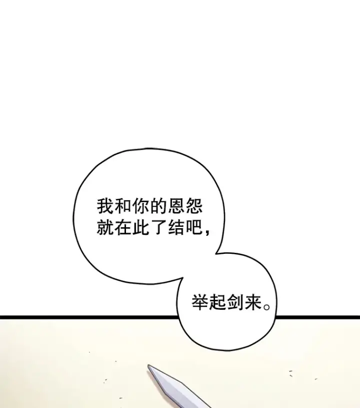 漫画《不灭玩家的轮回》13.孩子们的游戏第85张图