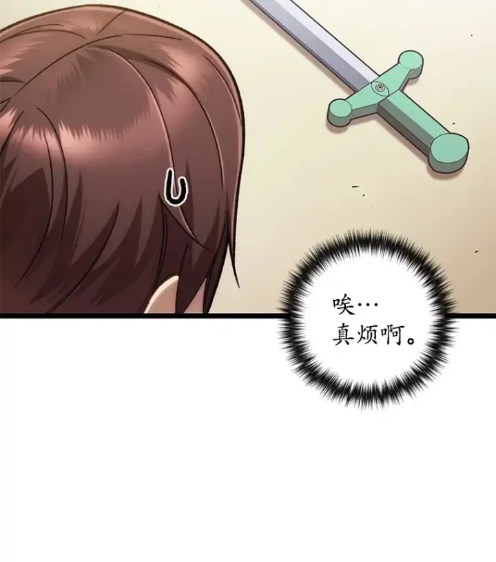 漫画《不灭玩家的轮回》13.孩子们的游戏第86张图