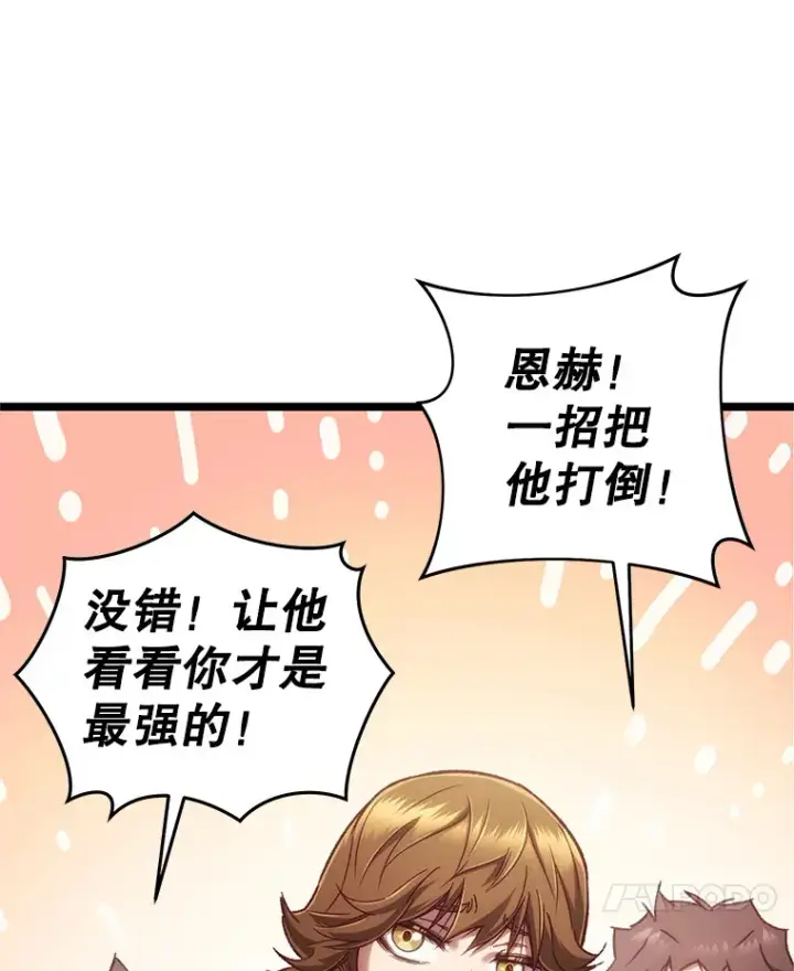 漫画《不灭玩家的轮回》13.孩子们的游戏第87张图