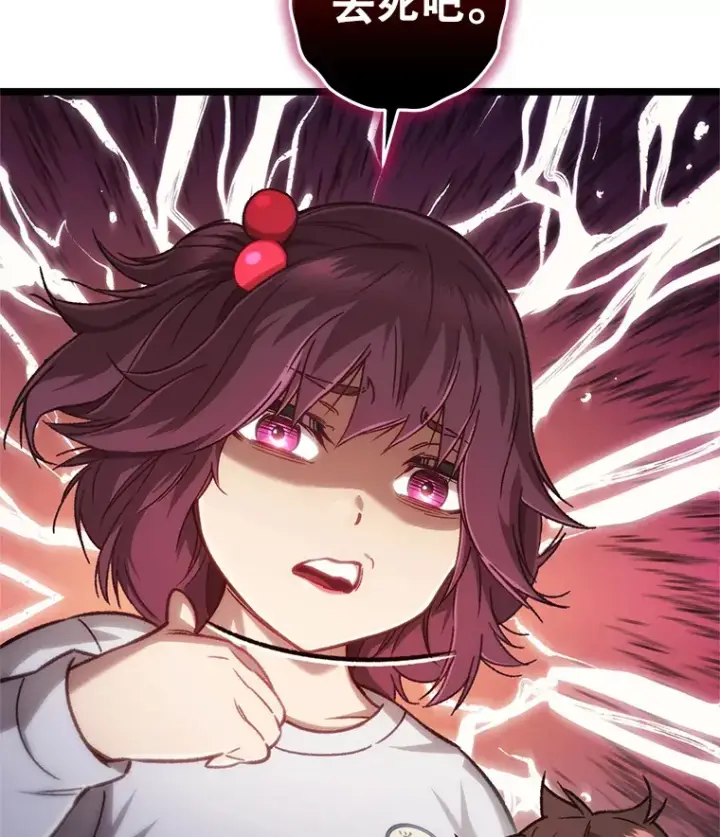 漫画《不灭玩家的轮回》13.孩子们的游戏第93张图