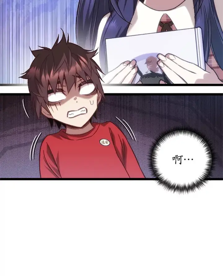 漫画《不灭玩家的轮回》13.孩子们的游戏第99张图