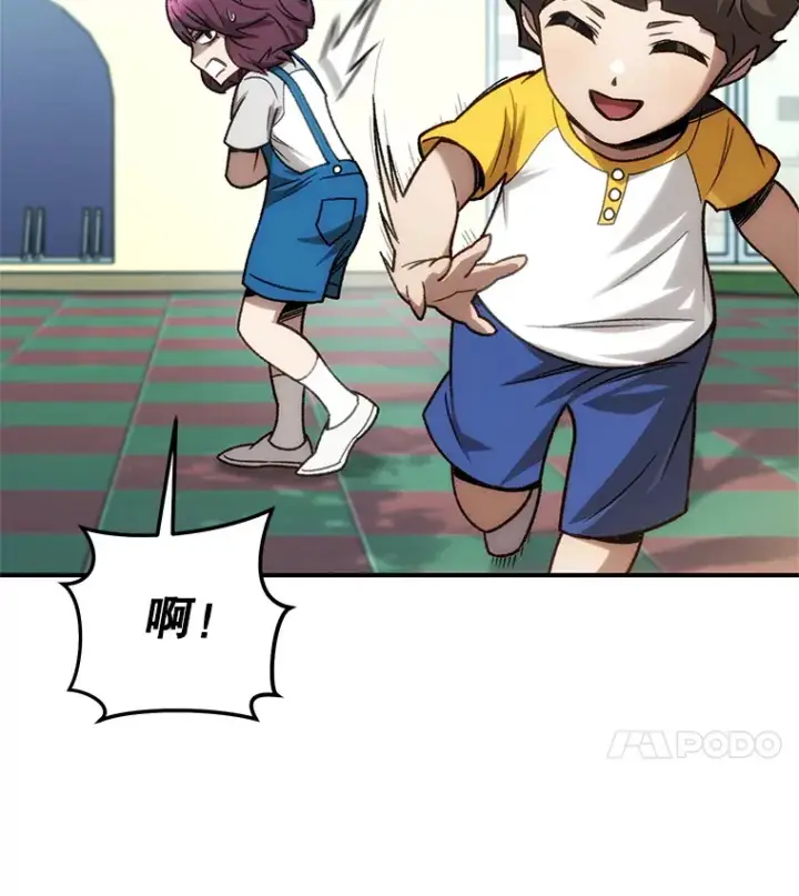 漫画《不灭玩家的轮回》14.冰淇淋第100张图