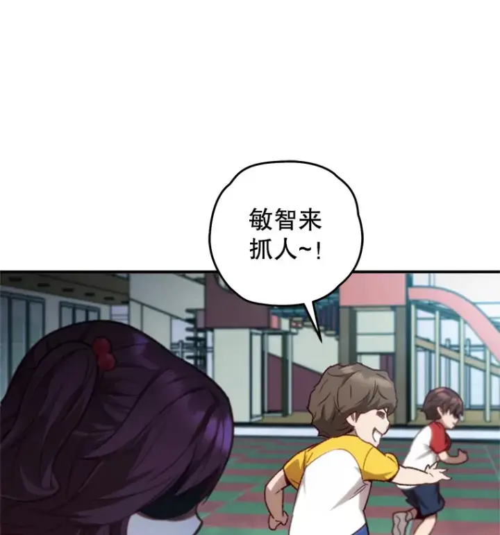 漫画《不灭玩家的轮回》14.冰淇淋第101张图
