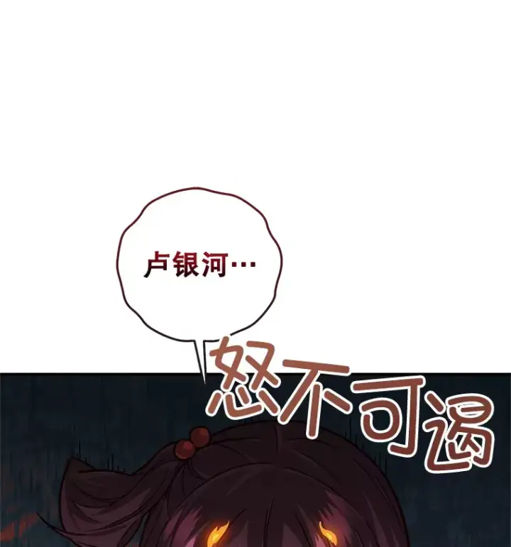 漫画《不灭玩家的轮回》14.冰淇淋第103张图