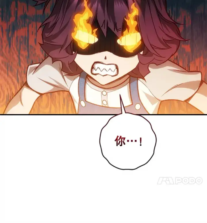 漫画《不灭玩家的轮回》14.冰淇淋第104张图