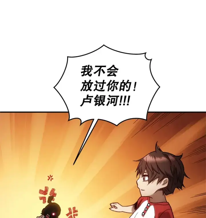 漫画《不灭玩家的轮回》14.冰淇淋第105张图