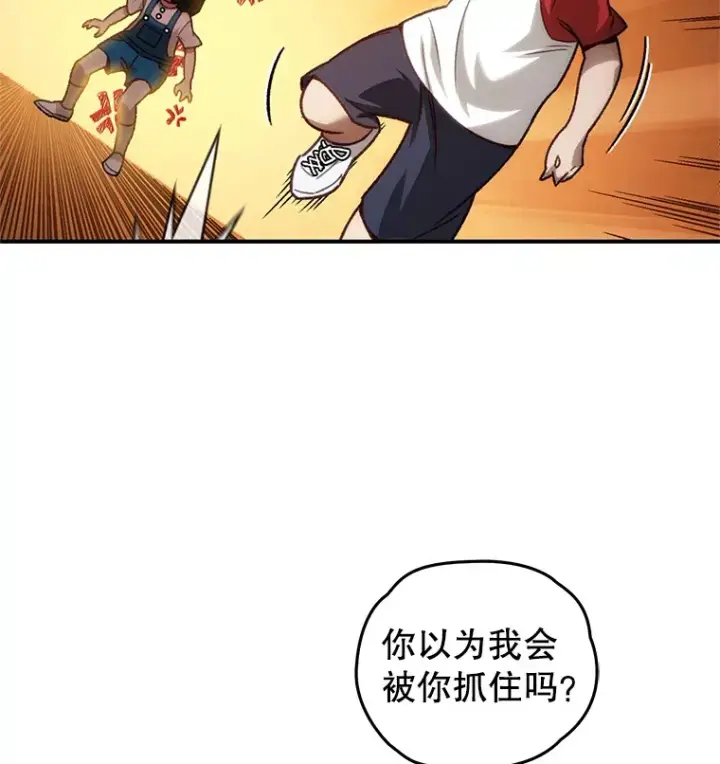 漫画《不灭玩家的轮回》14.冰淇淋第106张图