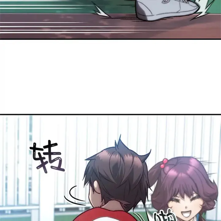 漫画《不灭玩家的轮回》14.冰淇淋第110张图
