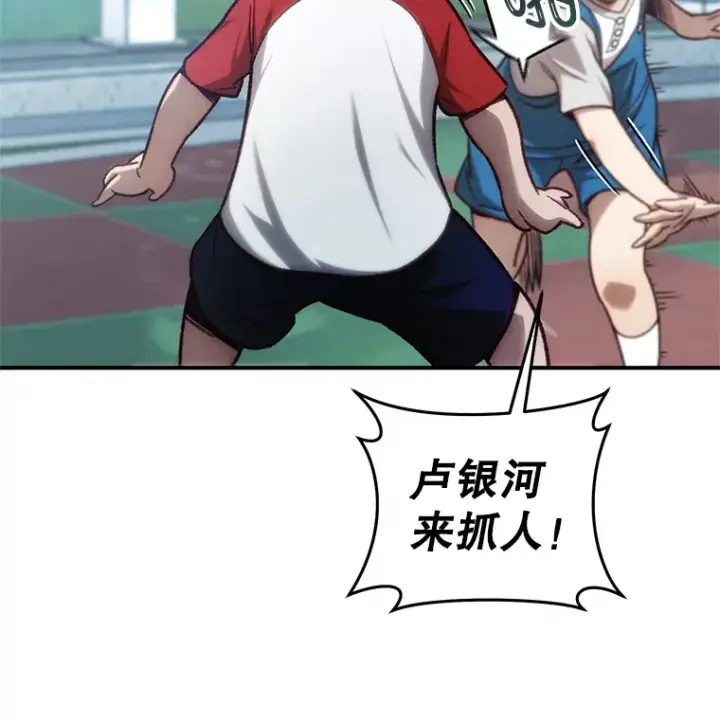 漫画《不灭玩家的轮回》14.冰淇淋第111张图