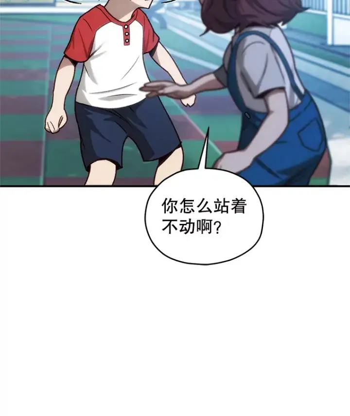 漫画《不灭玩家的轮回》14.冰淇淋第113张图