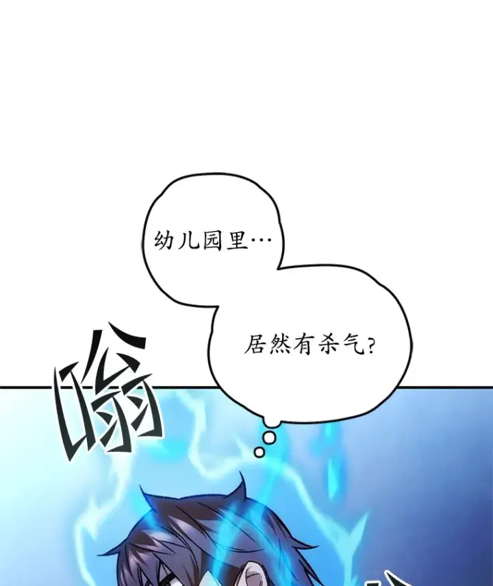漫画《不灭玩家的轮回》14.冰淇淋第114张图