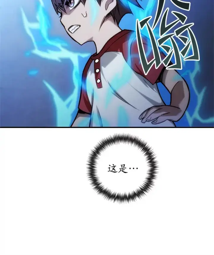 漫画《不灭玩家的轮回》14.冰淇淋第115张图