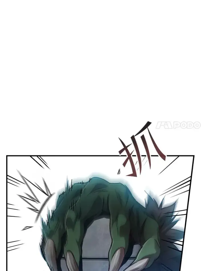 漫画《不灭玩家的轮回》14.冰淇淋第116张图
