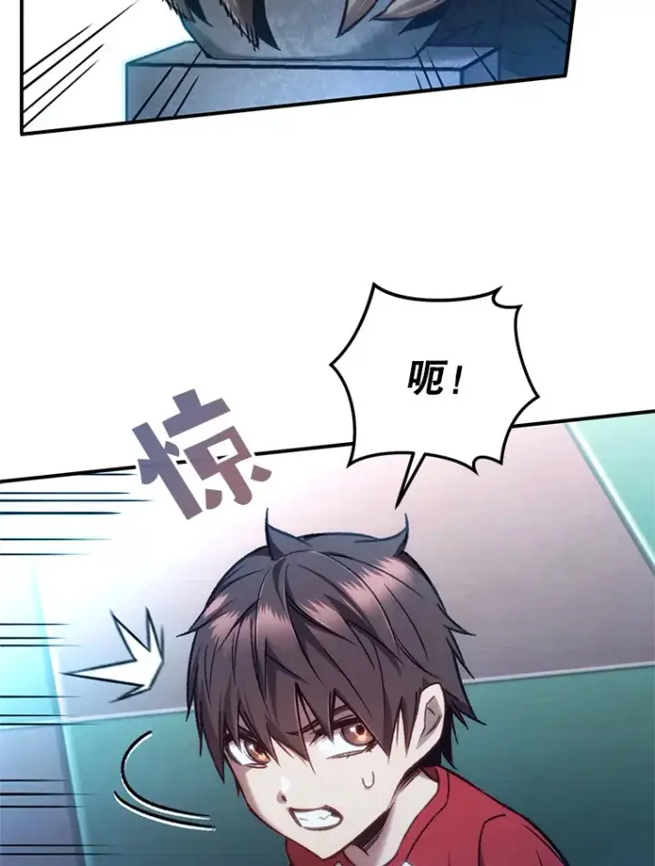 漫画《不灭玩家的轮回》14.冰淇淋第117张图