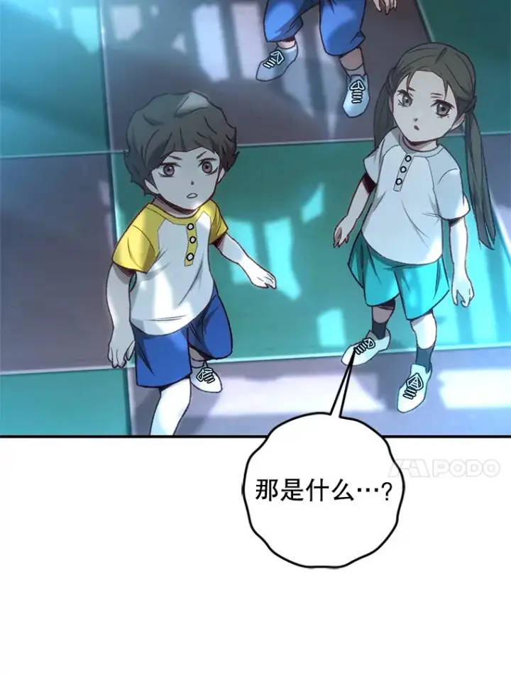漫画《不灭玩家的轮回》14.冰淇淋第119张图