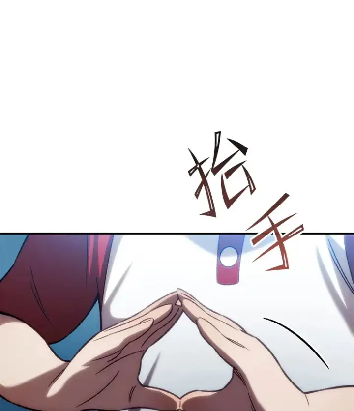 漫画《不灭玩家的轮回》14.冰淇淋第12张图