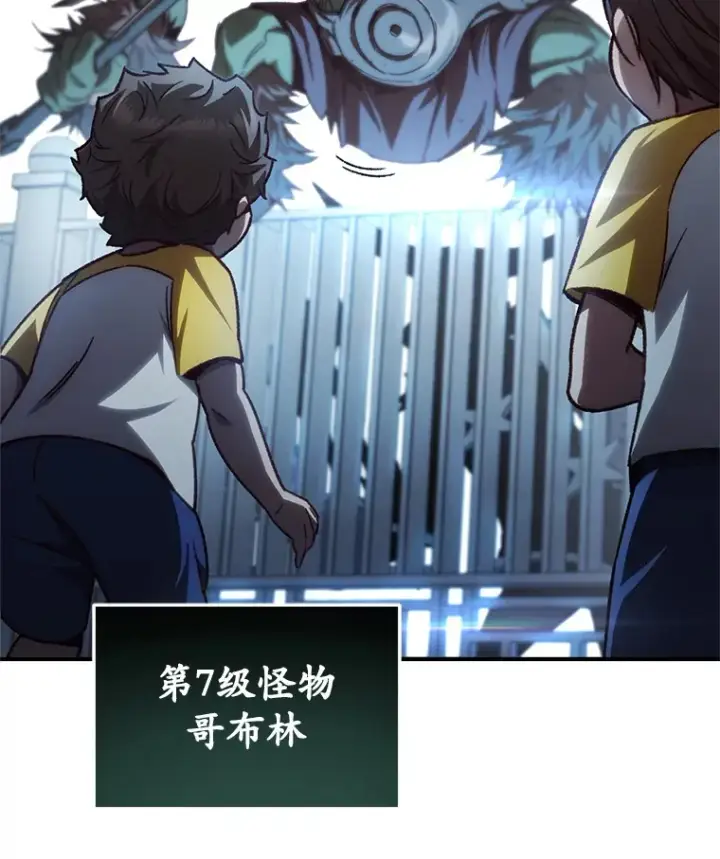 漫画《不灭玩家的轮回》14.冰淇淋第121张图