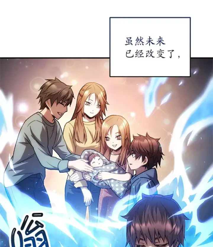 漫画《不灭玩家的轮回》14.冰淇淋第14张图