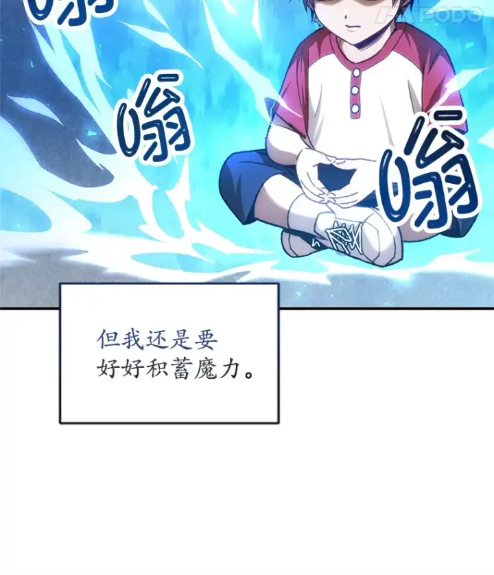 漫画《不灭玩家的轮回》14.冰淇淋第15张图