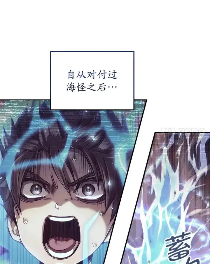 漫画《不灭玩家的轮回》14.冰淇淋第18张图