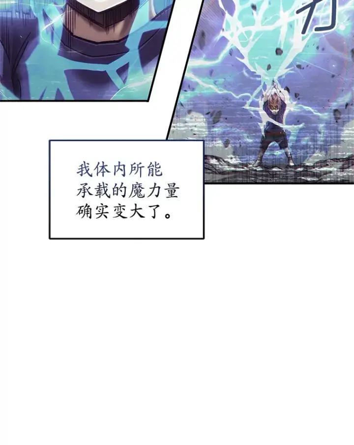 漫画《不灭玩家的轮回》14.冰淇淋第19张图